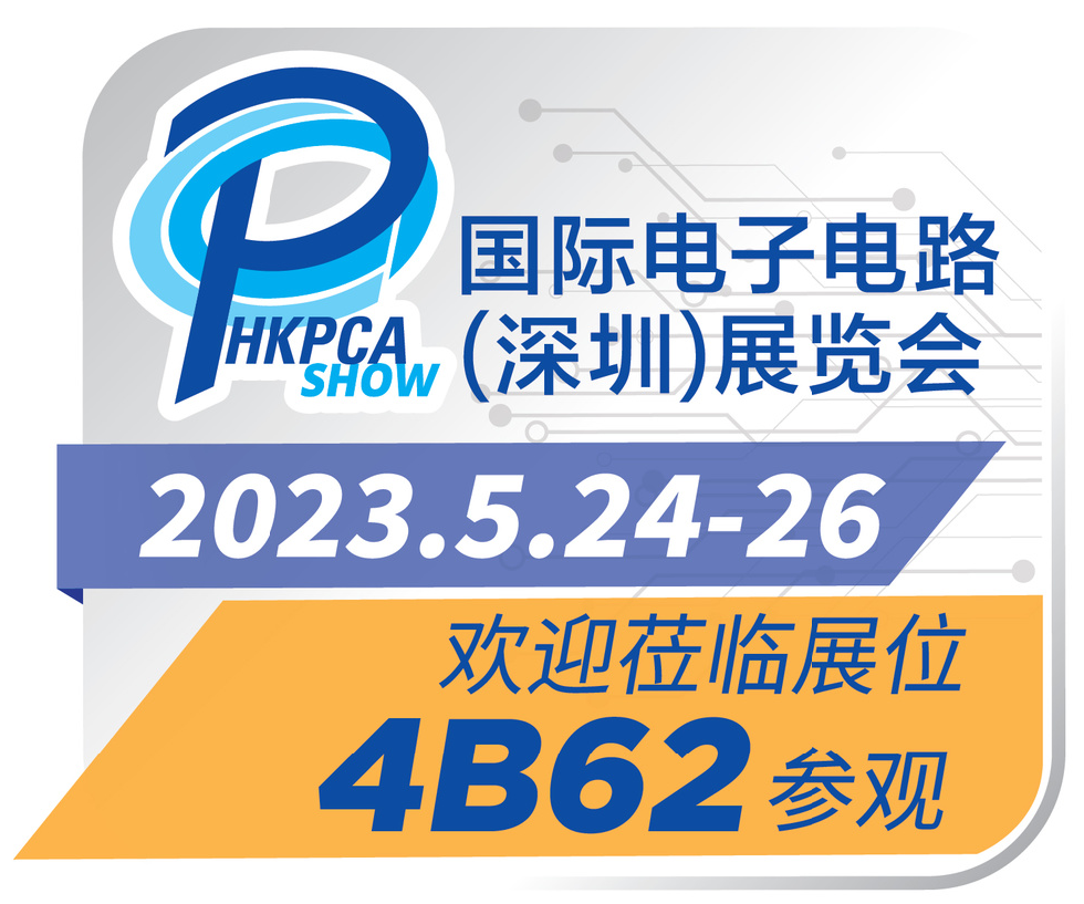 邀请函 | 欢迎莅临HKPCA Show马赫内托展台，共享前沿技术成果