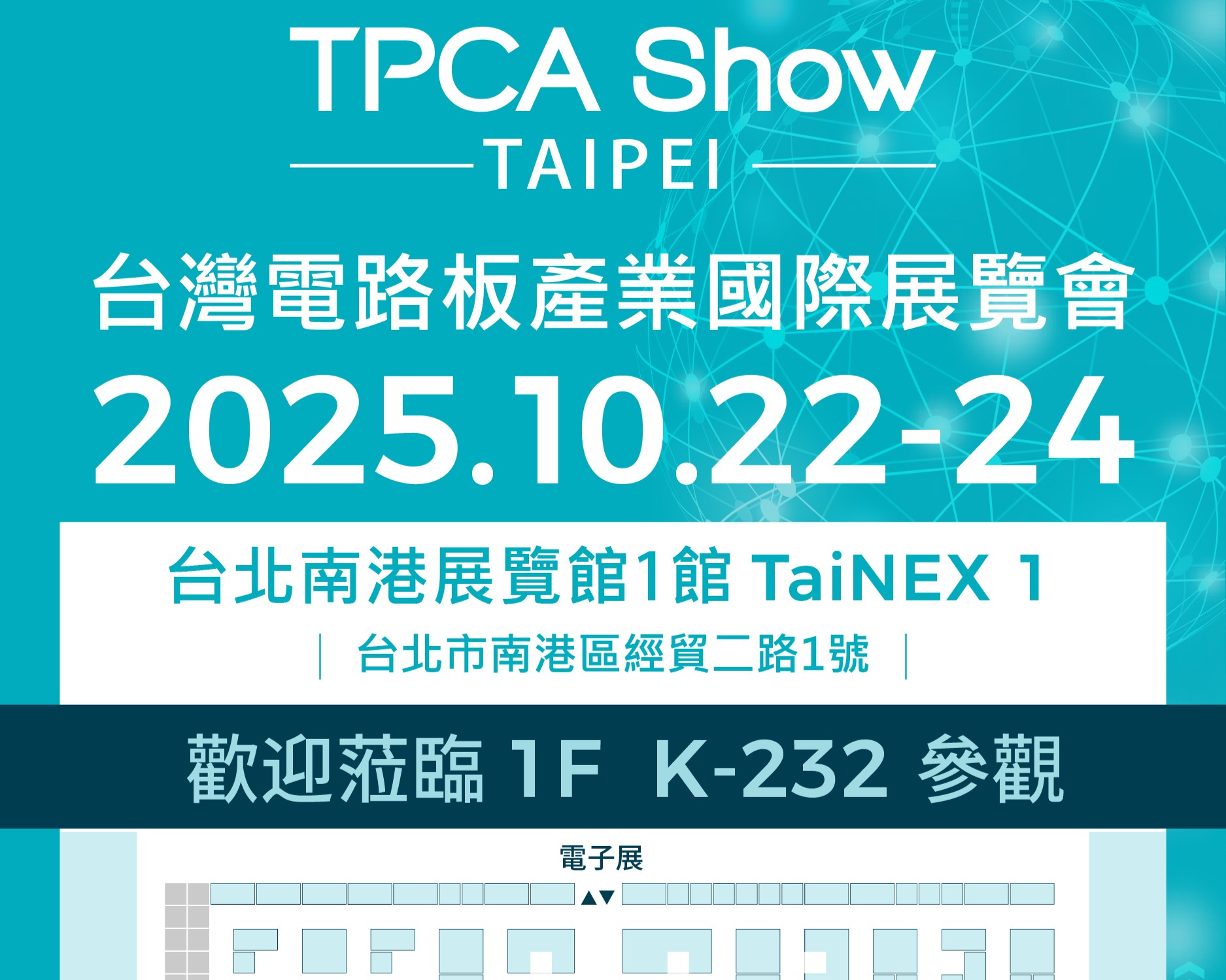 邀请函 | 马赫内托携高端阳极方案亮相台湾2025 TPCA Show