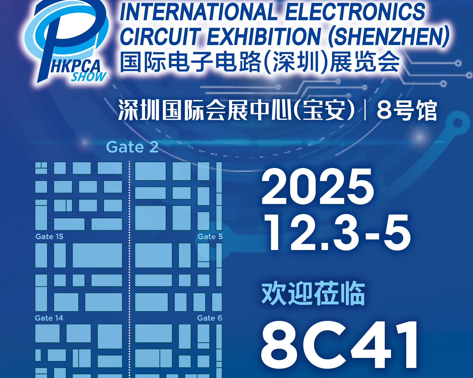 邀请函 | 马赫内托邀您共赴HKPCA Show，打造PCB产业新愿景