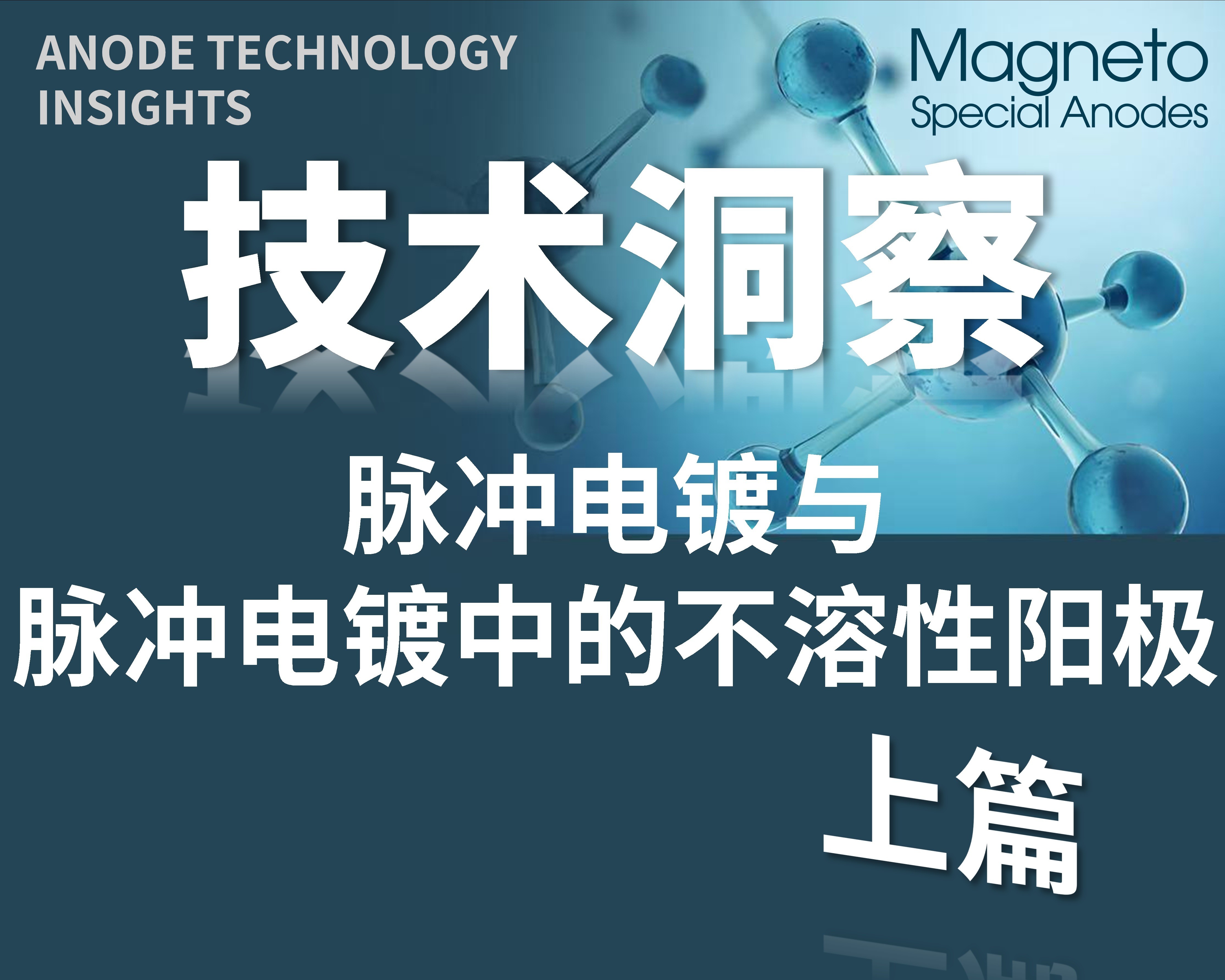 深度解析脉冲电镀，这些参数你需要了解！