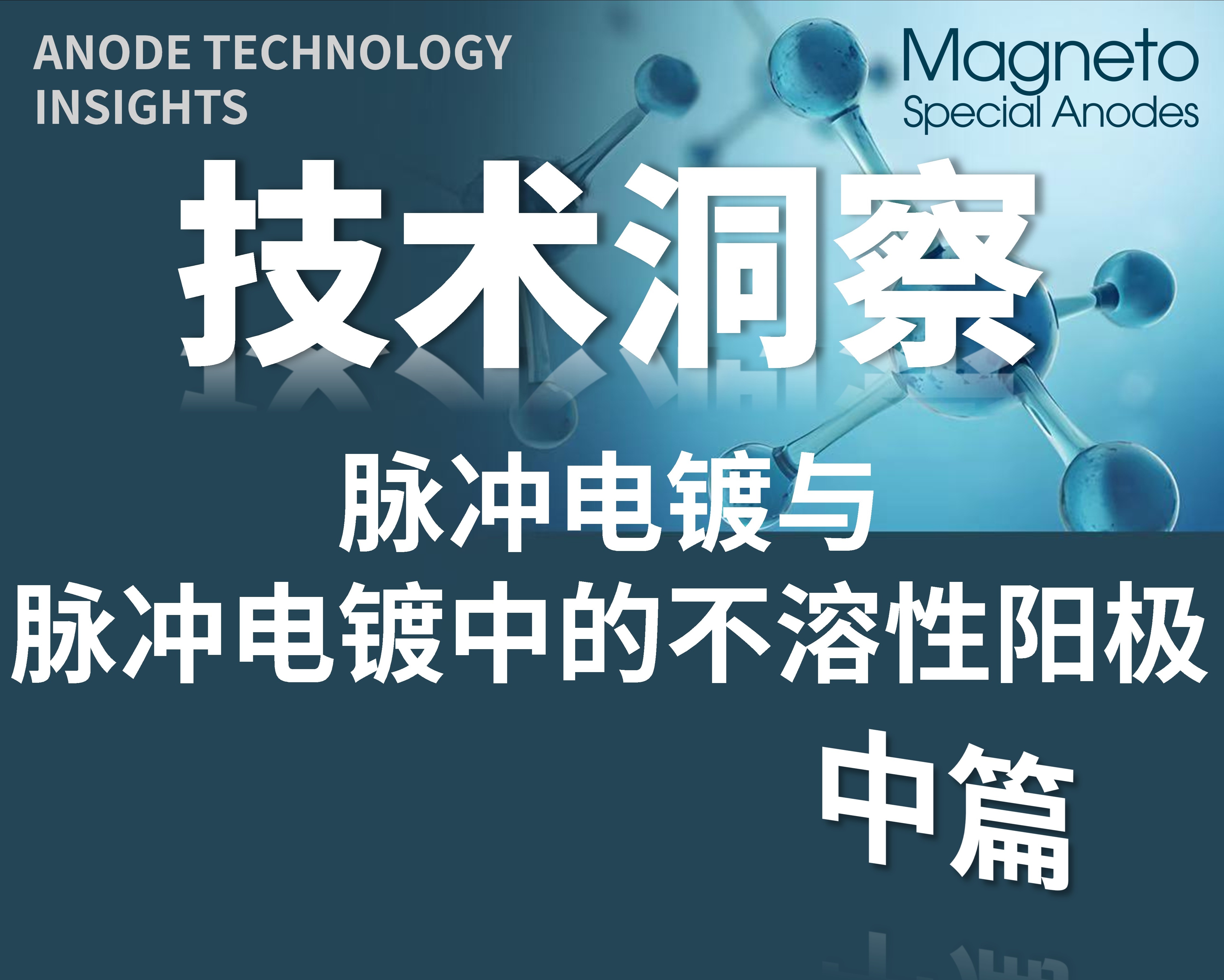 一文讲清脉冲电镀的机理，脉冲电镀与直流电镀的扩散传质行为有何不同？
