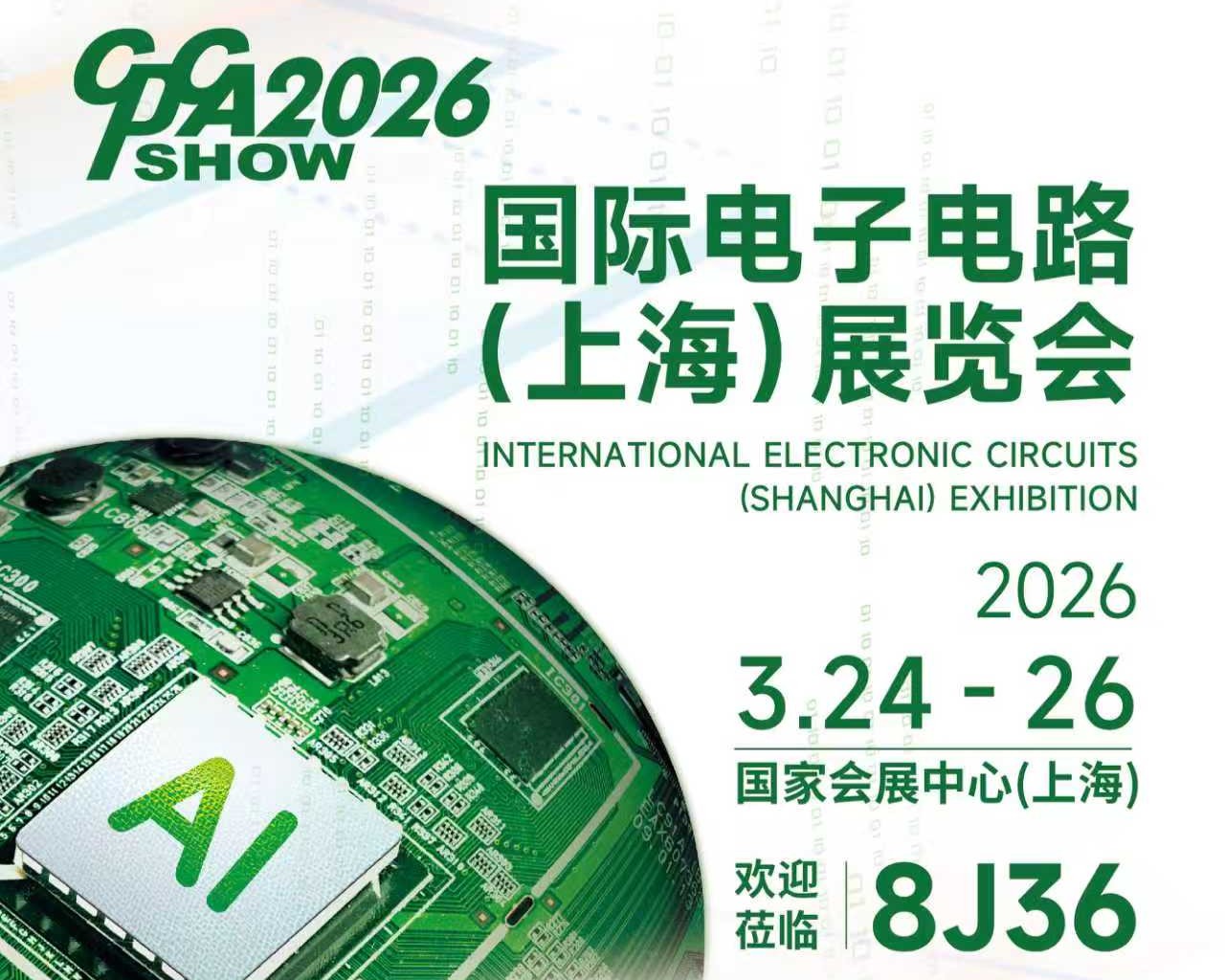 邀请函 | 以技术创领未来，马赫内托邀您共赴CPCA Show 2026